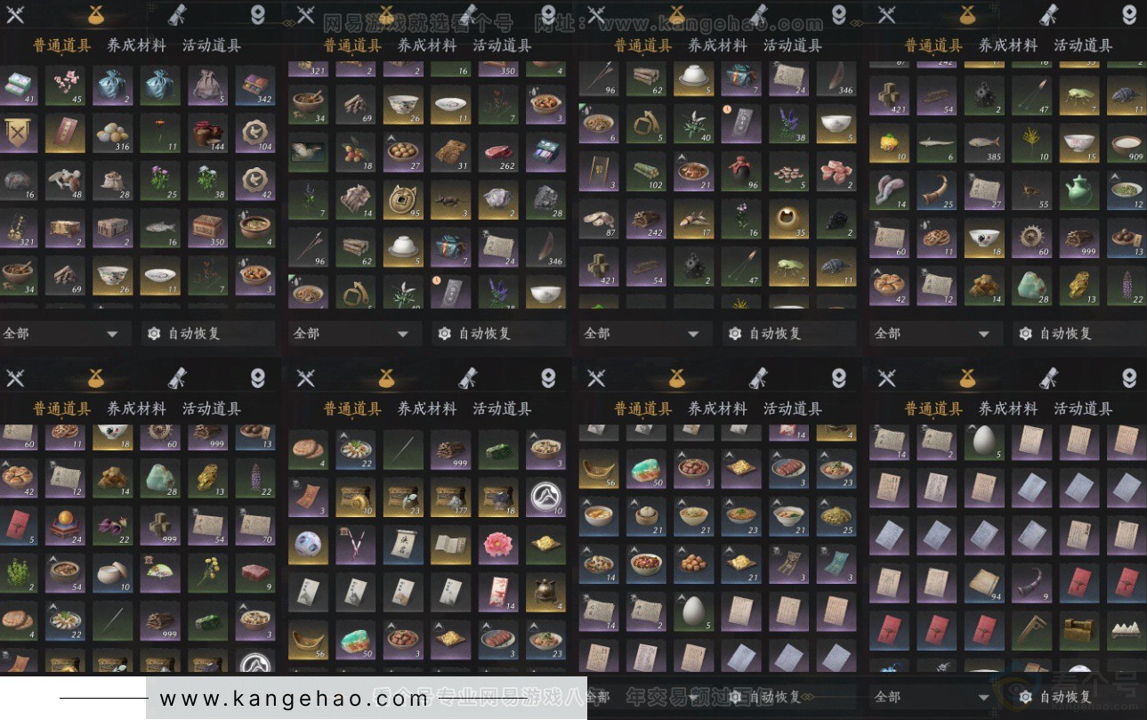 YYS34402燕云十六声账号详情图12 YYS34402燕云十六声账号详情图12