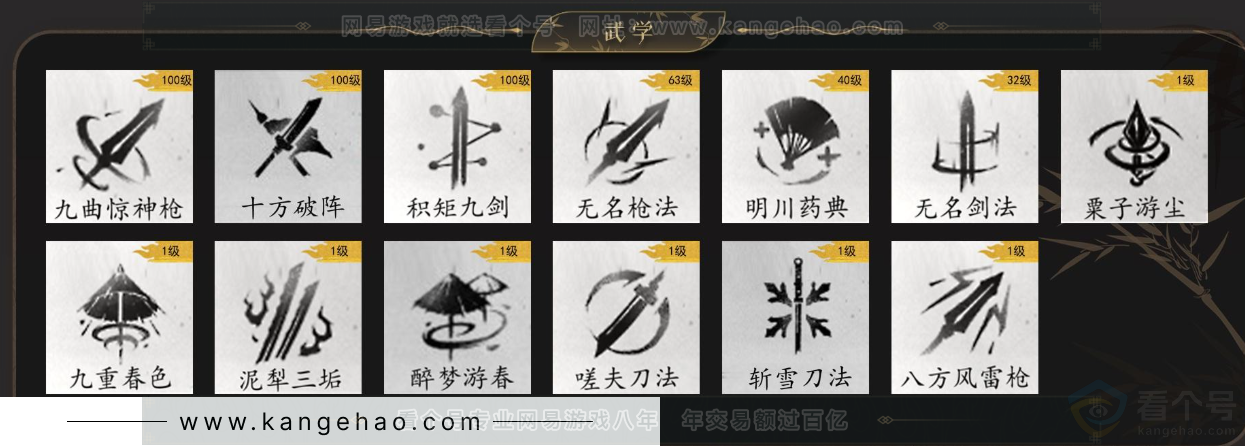 YYS34402燕云十六声账号详情图7 YYS34402燕云十六声账号详情图7