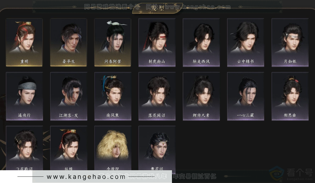 YYS34402燕云十六声账号详情图5 YYS34402燕云十六声账号详情图5