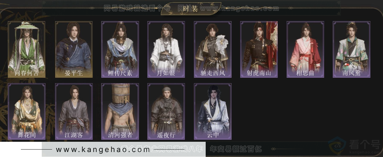 YYS34402燕云十六声账号详情图2 YYS34402燕云十六声账号详情图2