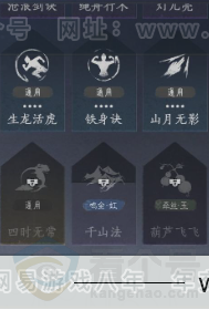 YYS34402燕云十六声账号详情图18 YYS34402燕云十六声账号详情图18