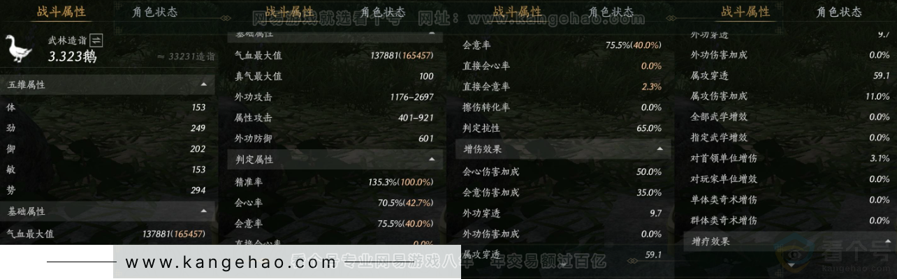 YYS34402燕云十六声账号详情图22 YYS34402燕云十六声账号详情图22