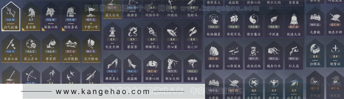 YYS34402燕云十六声账号详情图17 YYS34402燕云十六声账号详情图17