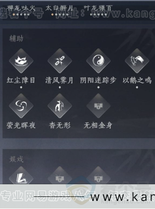 YYS34402燕云十六声账号详情图16 YYS34402燕云十六声账号详情图16