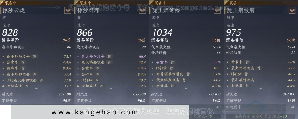 YYS34402燕云十六声账号详情图20 YYS34402燕云十六声账号详情图20