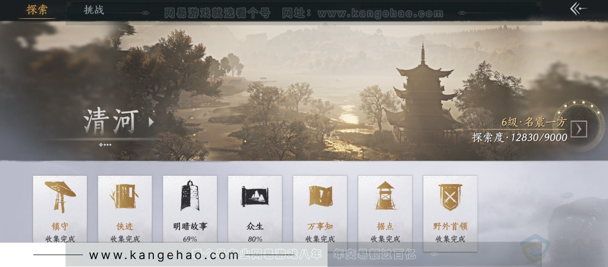 YYS34402燕云十六声账号详情图26 YYS34402燕云十六声账号详情图26