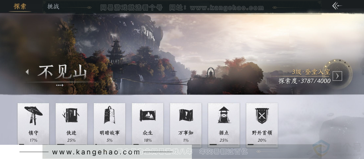 YYS34402燕云十六声账号详情图29 YYS34402燕云十六声账号详情图29