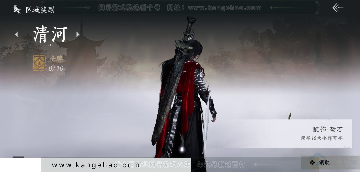 YYS34402燕云十六声账号详情图33 YYS34402燕云十六声账号详情图33