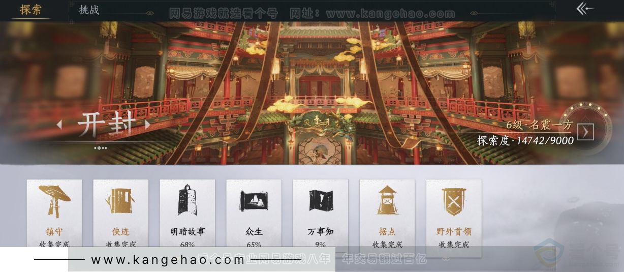 YYS34402燕云十六声账号详情图27 YYS34402燕云十六声账号详情图27