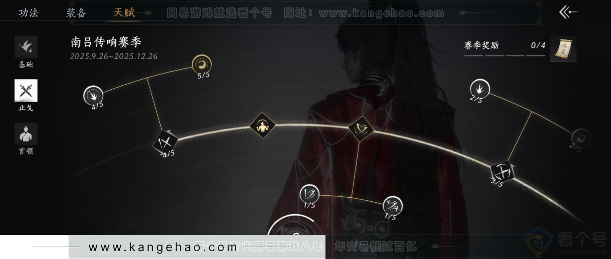 YYS34402燕云十六声账号详情图31 YYS34402燕云十六声账号详情图31