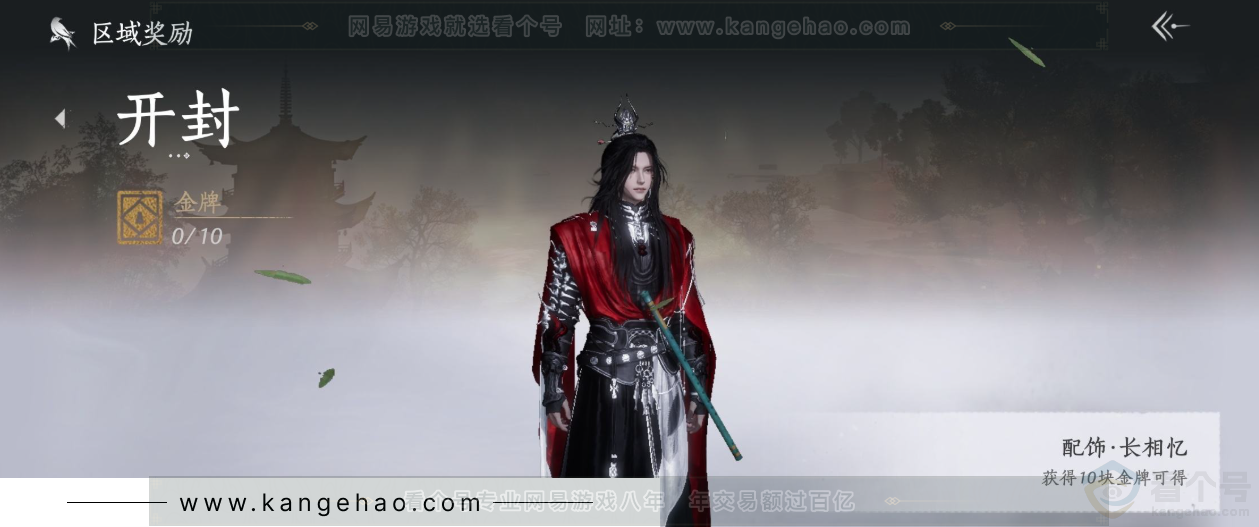 YYS34402燕云十六声账号详情图34 YYS34402燕云十六声账号详情图34