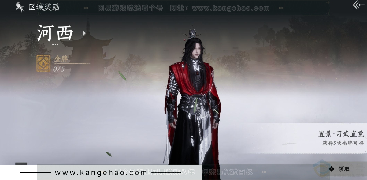 YYS34402燕云十六声账号详情图32 YYS34402燕云十六声账号详情图32