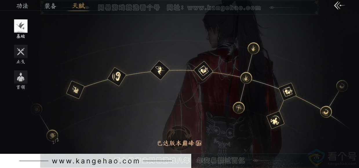 YYS34402燕云十六声账号详情图30 YYS34402燕云十六声账号详情图30