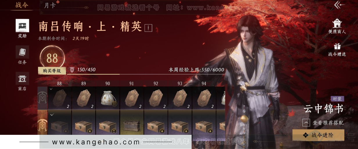 YYS34402燕云十六声账号详情图37 YYS34402燕云十六声账号详情图37