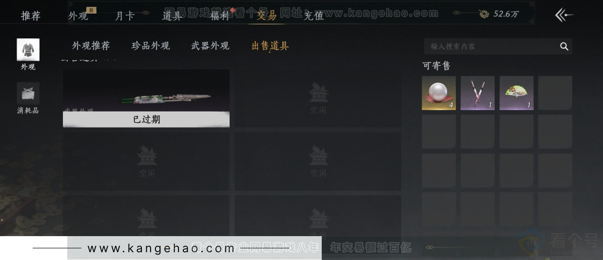YYS34402燕云十六声账号详情图36 YYS34402燕云十六声账号详情图36