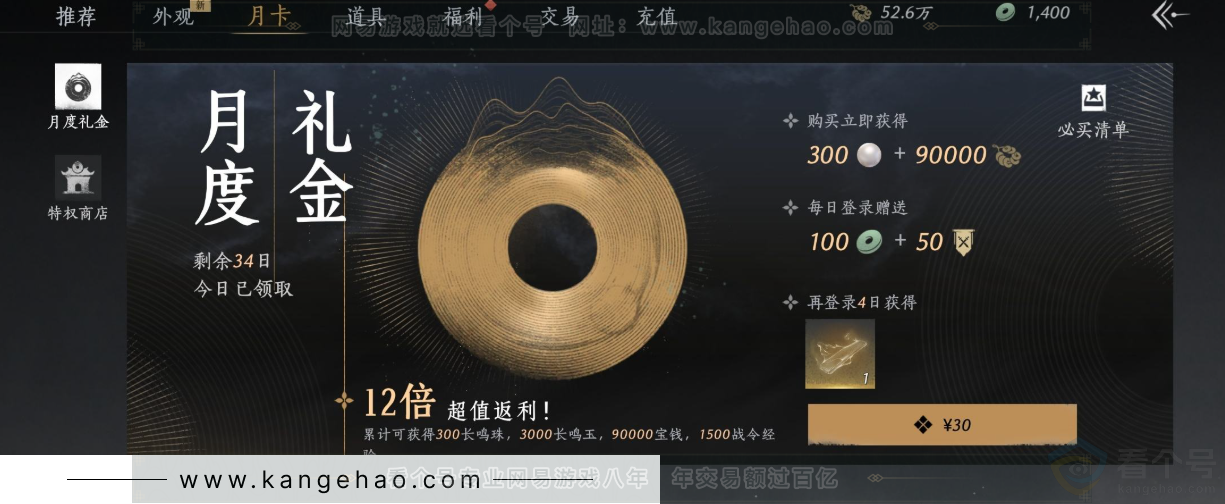 YYS34402燕云十六声账号详情图38 YYS34402燕云十六声账号详情图38