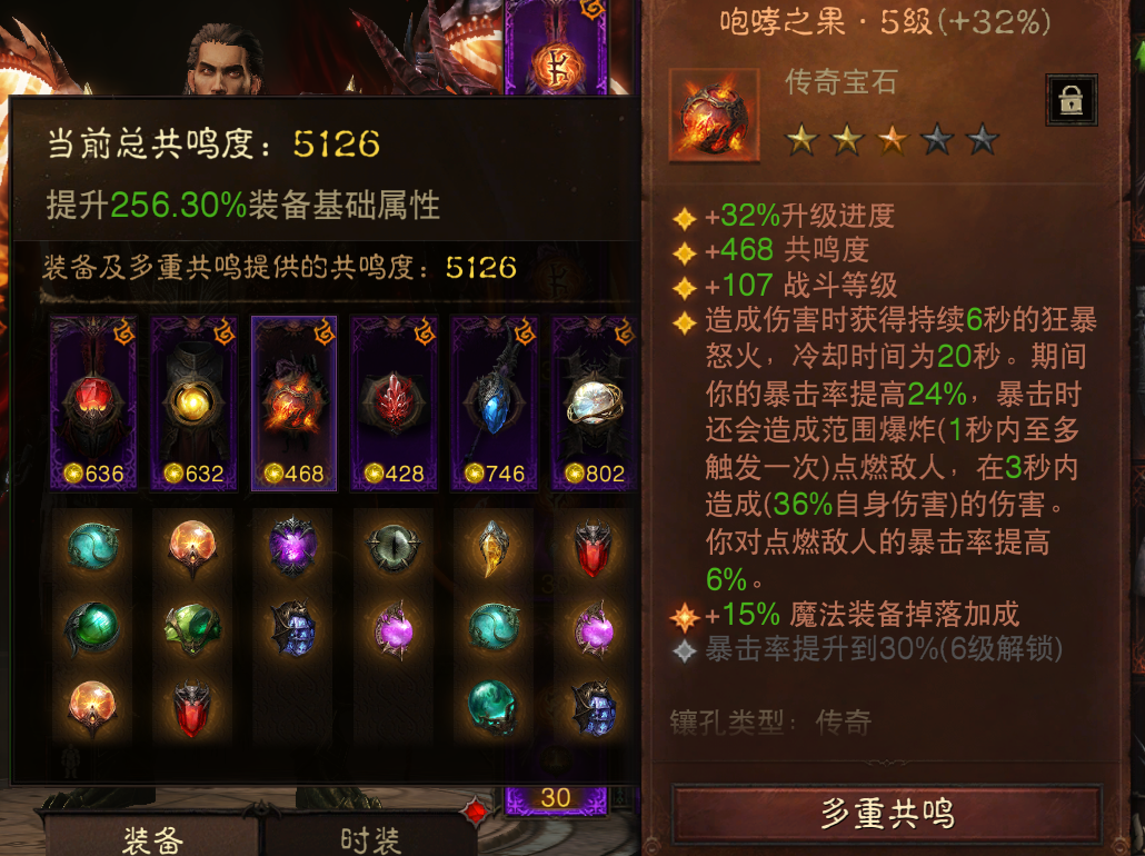 AH12202暗黑不朽账号详情图4 AH12202暗黑不朽账号详情图4