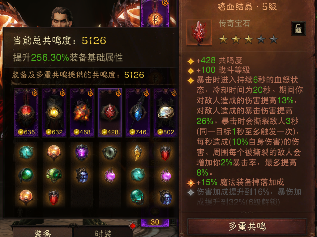 AH12202暗黑不朽账号详情图5 AH12202暗黑不朽账号详情图5