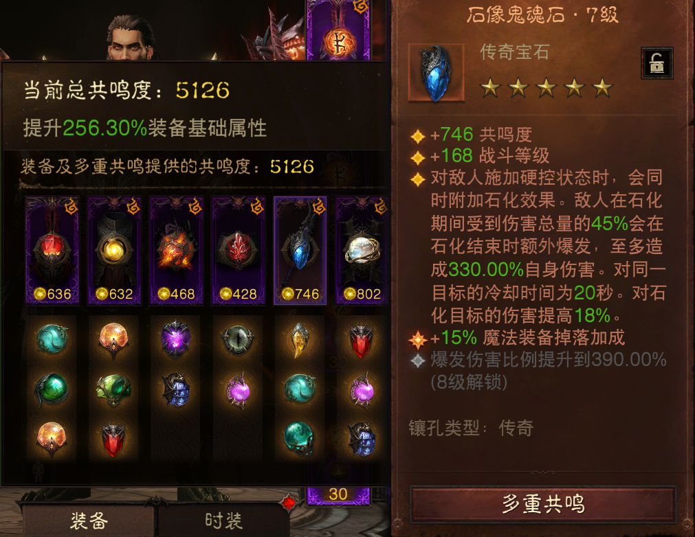 AH12202暗黑不朽账号详情图6 AH12202暗黑不朽账号详情图6