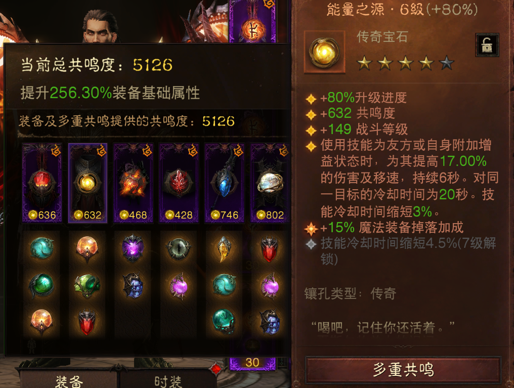 AH12202暗黑不朽账号详情图3 AH12202暗黑不朽账号详情图3