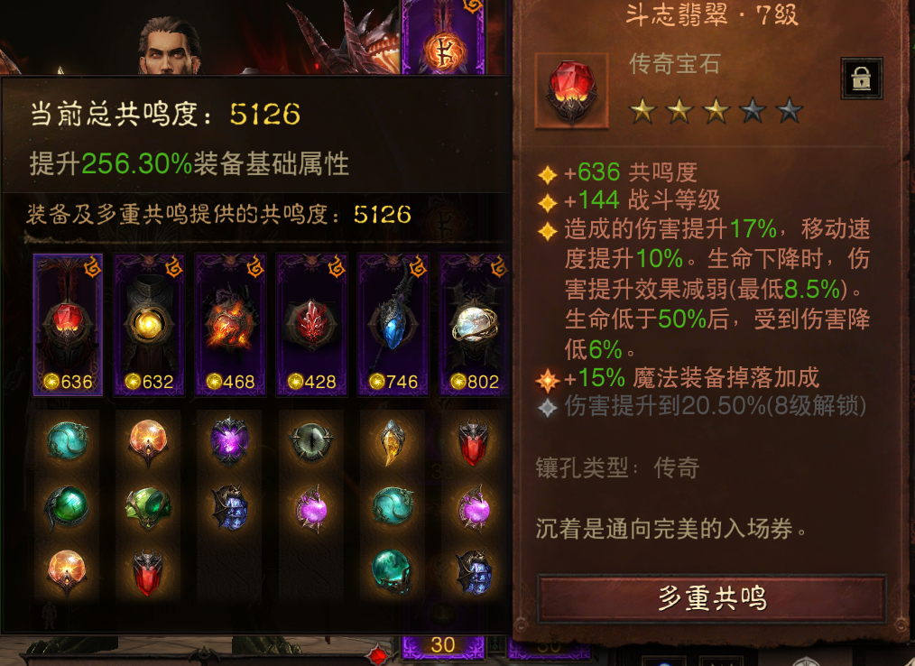 AH12202暗黑不朽账号详情图2 AH12202暗黑不朽账号详情图2