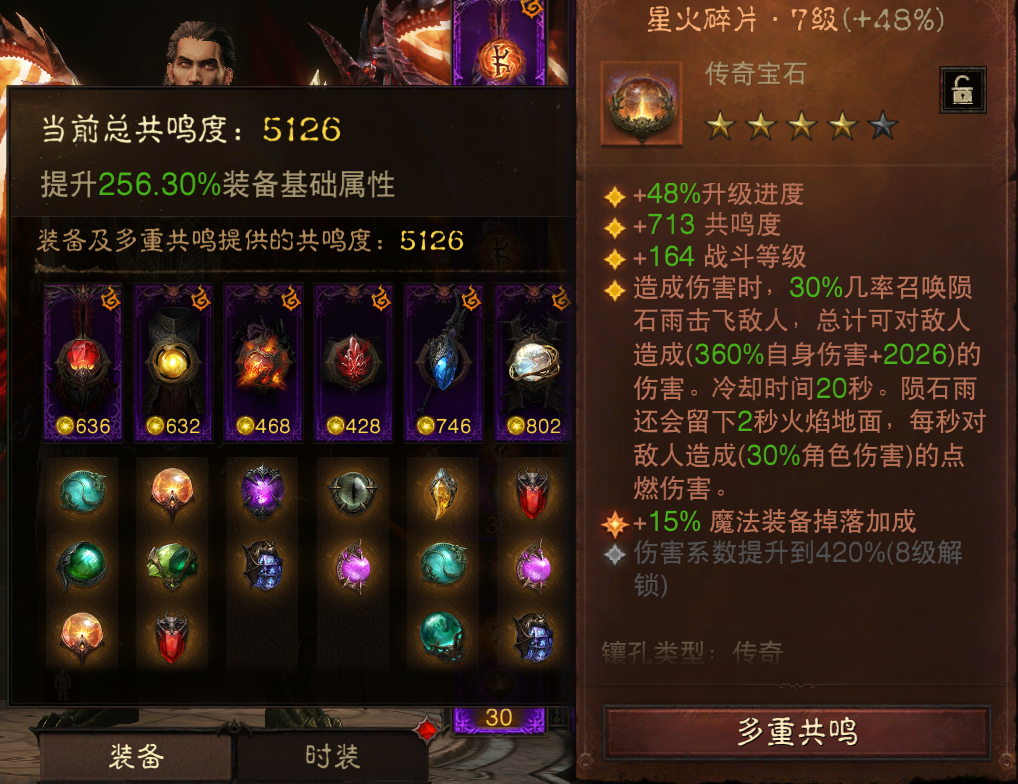 AH12202暗黑不朽账号详情图8 AH12202暗黑不朽账号详情图8