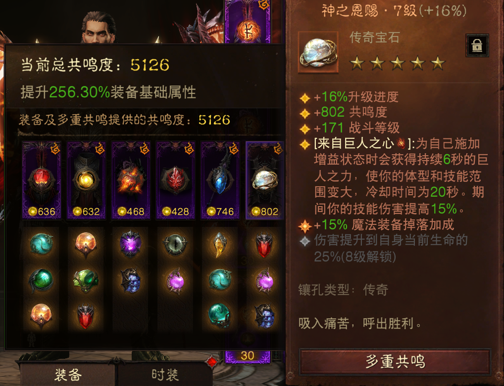 AH12202暗黑不朽账号详情图7 AH12202暗黑不朽账号详情图7