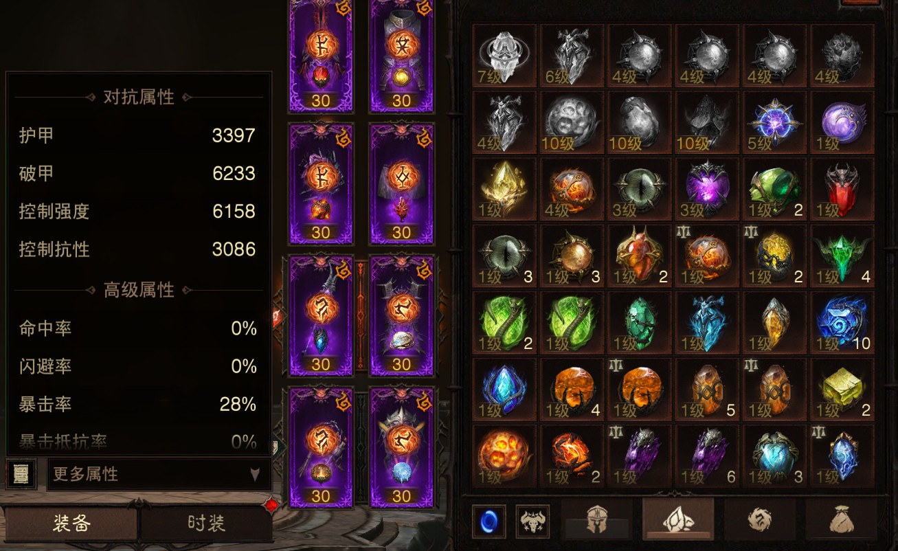 AH12202暗黑不朽账号详情图11 AH12202暗黑不朽账号详情图11