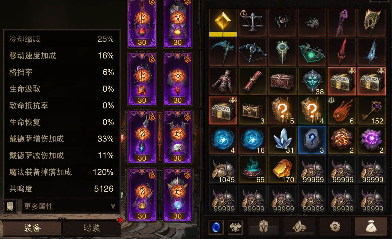 AH12202暗黑不朽账号详情图13 AH12202暗黑不朽账号详情图13