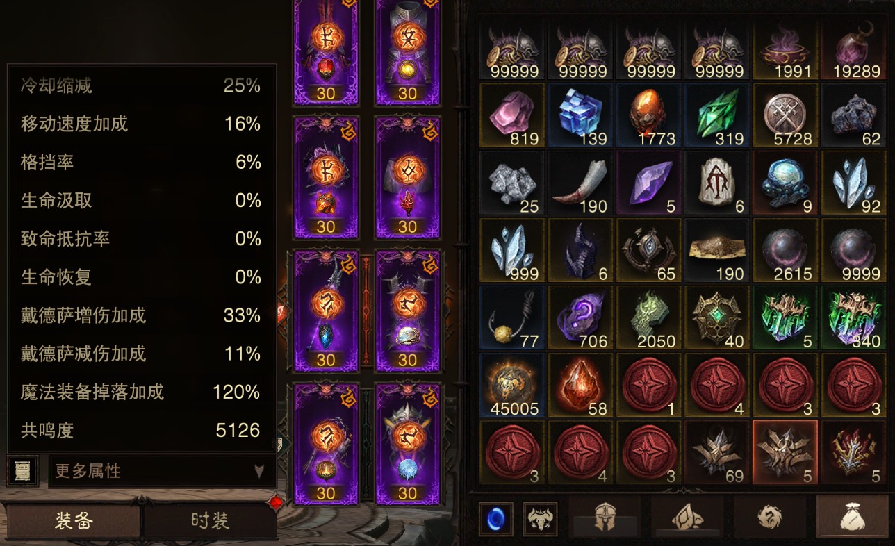 AH12202暗黑不朽账号详情图14 AH12202暗黑不朽账号详情图14