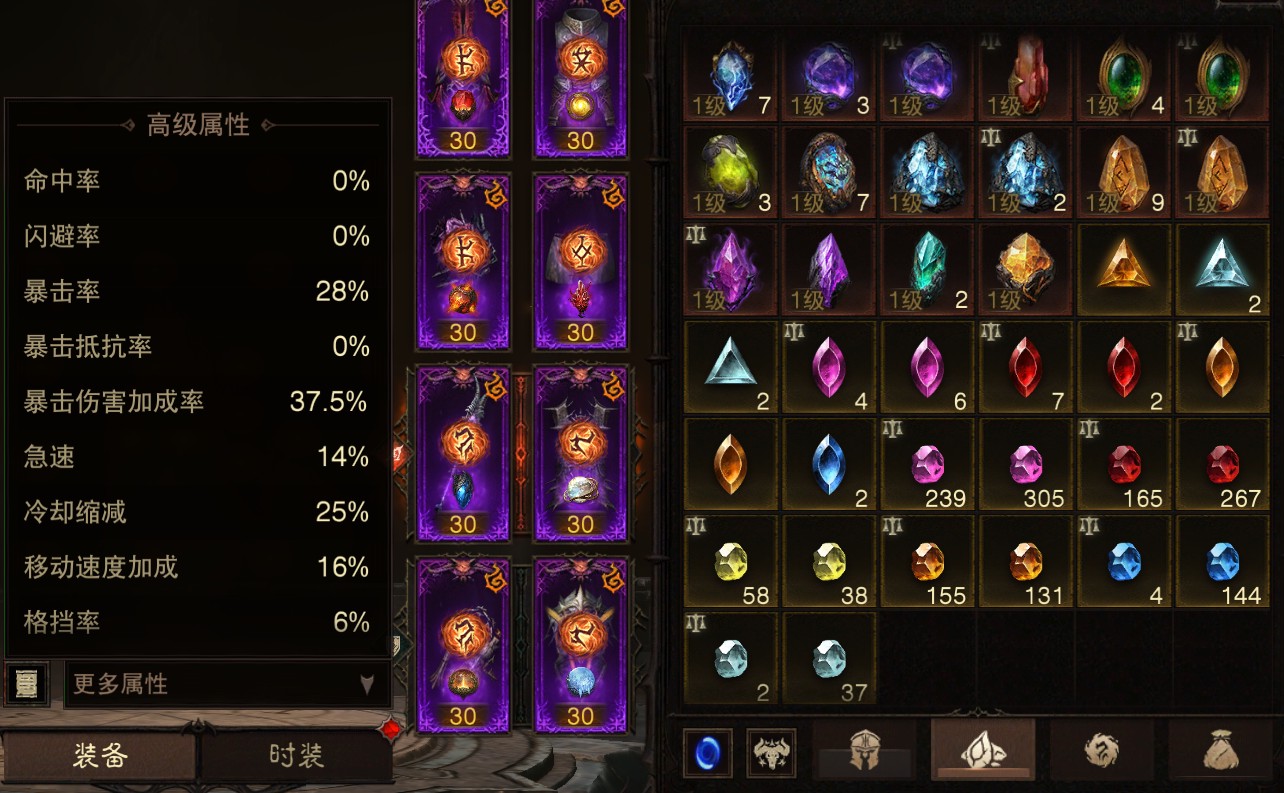 AH12202暗黑不朽账号详情图12 AH12202暗黑不朽账号详情图12