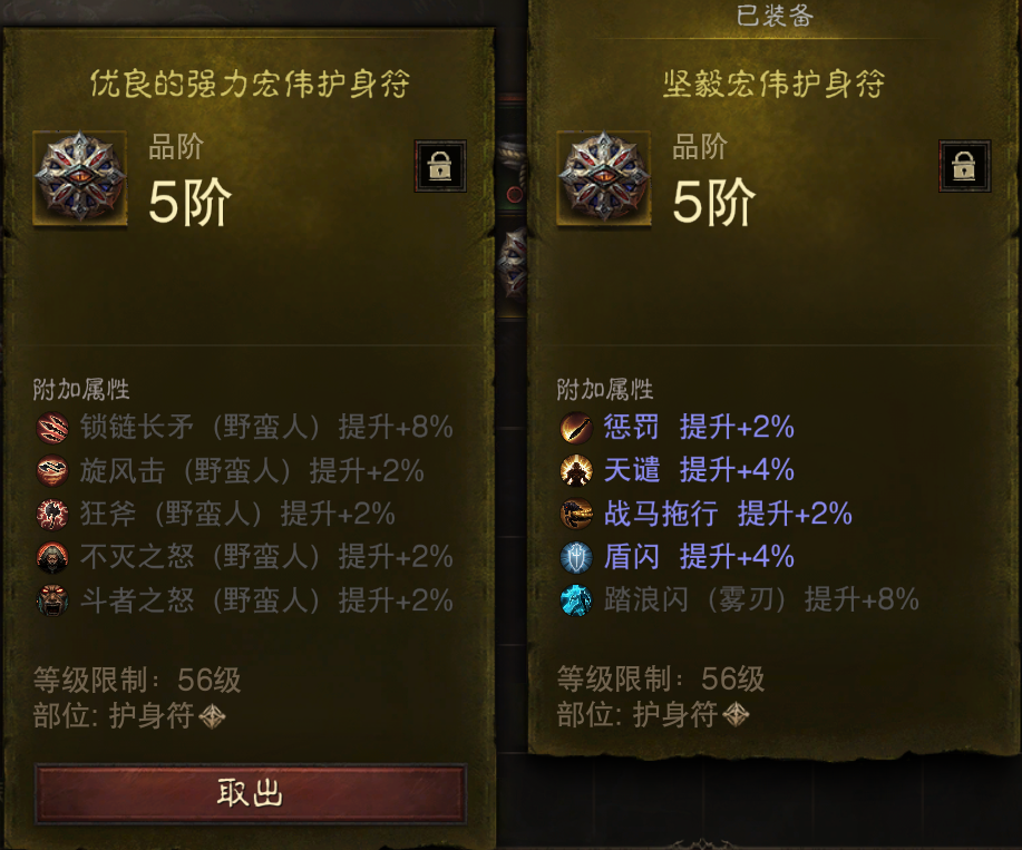 AH12202暗黑不朽账号详情图20 AH12202暗黑不朽账号详情图20