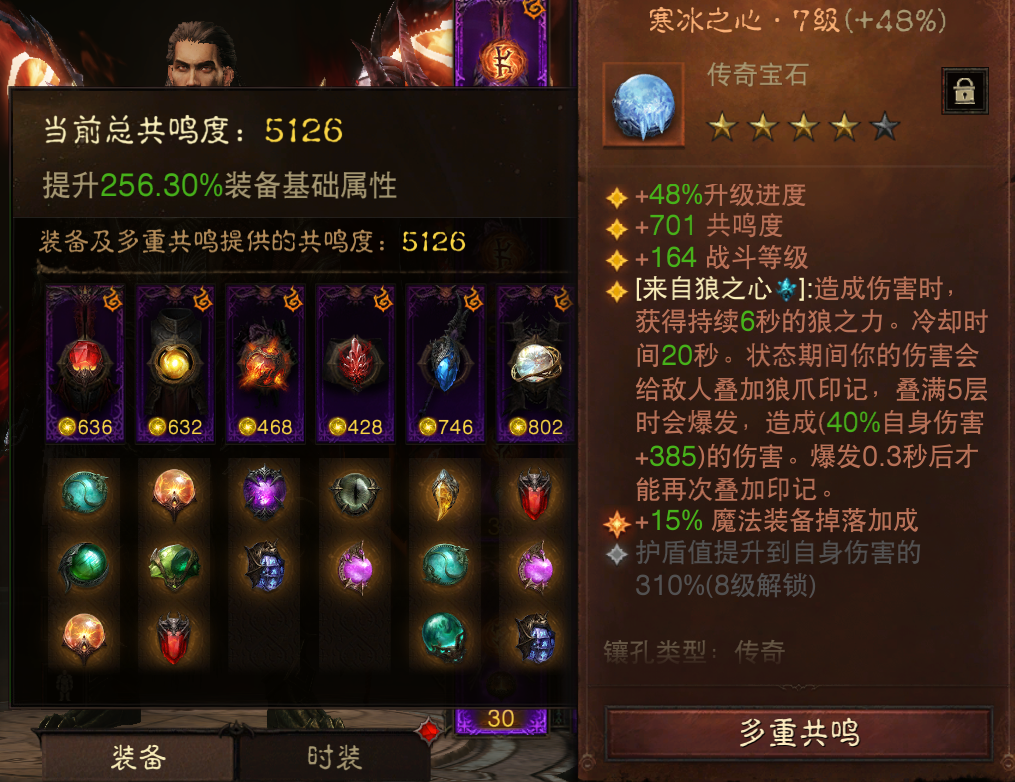 AH12202暗黑不朽账号详情图9 AH12202暗黑不朽账号详情图9