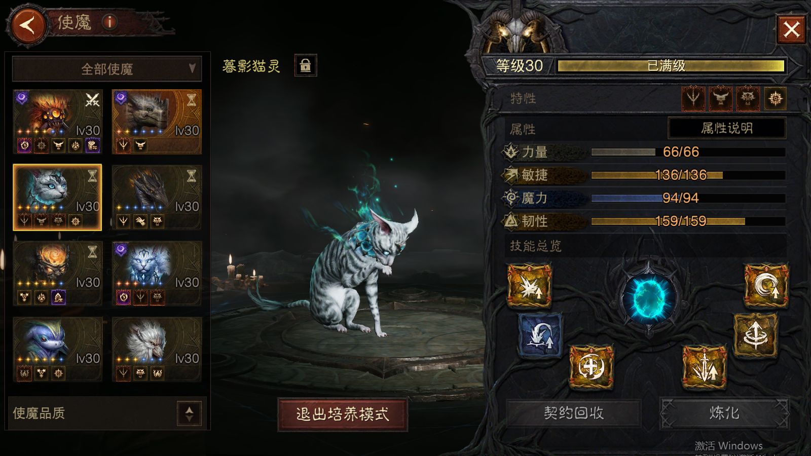 AH12202暗黑不朽账号详情图16 AH12202暗黑不朽账号详情图16