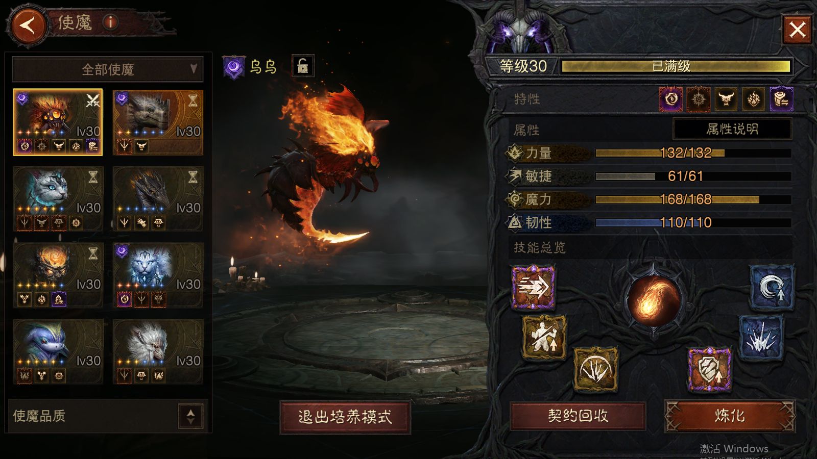 AH12202暗黑不朽账号详情图15 AH12202暗黑不朽账号详情图15