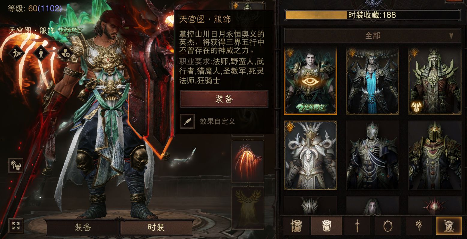 AH12202暗黑不朽账号详情图19 AH12202暗黑不朽账号详情图19