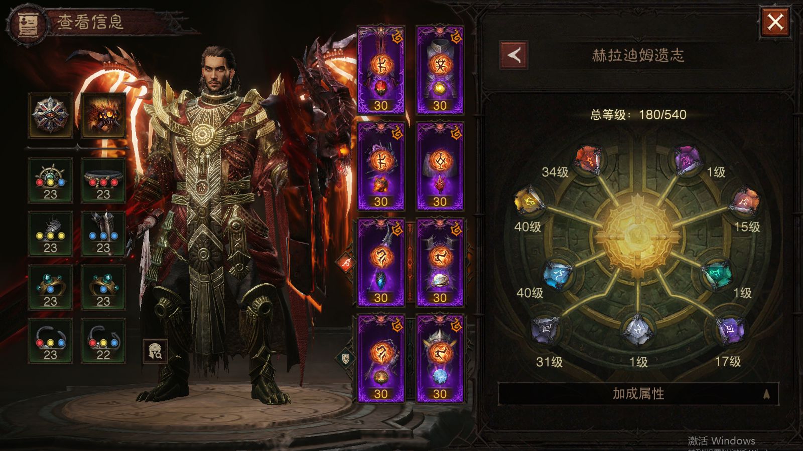 AH12202暗黑不朽账号详情图22 AH12202暗黑不朽账号详情图22