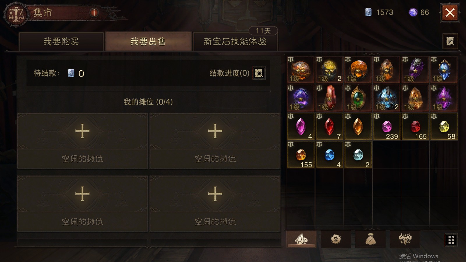 AH12202暗黑不朽账号详情图21 AH12202暗黑不朽账号详情图21