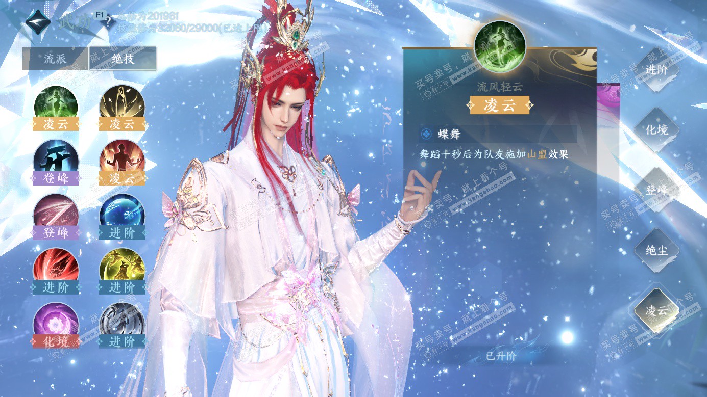 NSH326603逆水寒手游账号详情图20 NSH326603逆水寒手游账号详情图20