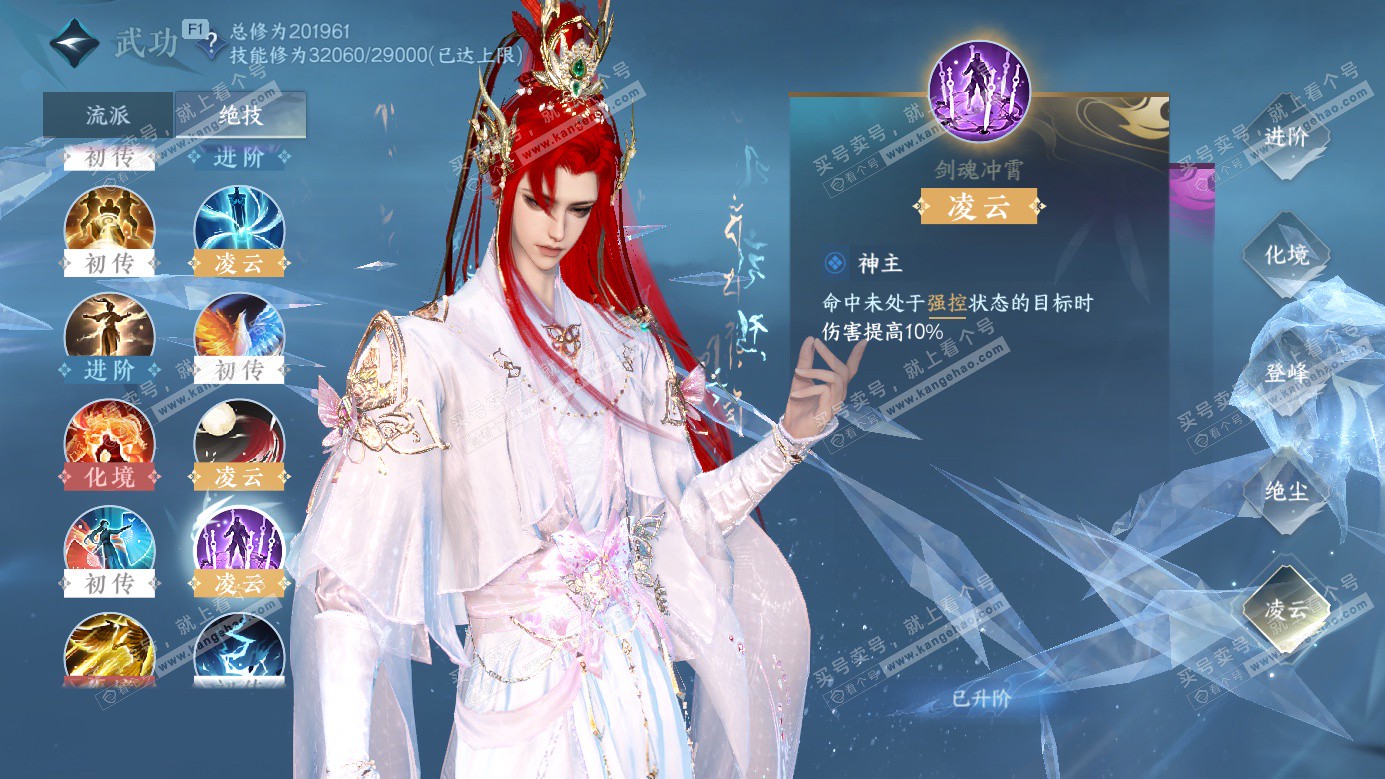 NSH326603逆水寒手游账号详情图21 NSH326603逆水寒手游账号详情图21