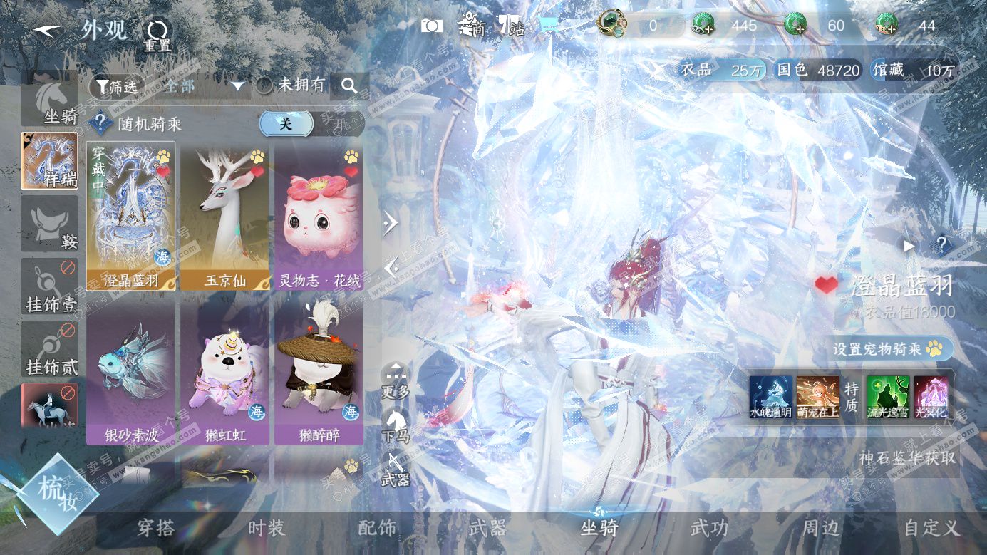 NSH326603逆水寒手游账号详情图17 NSH326603逆水寒手游账号详情图17