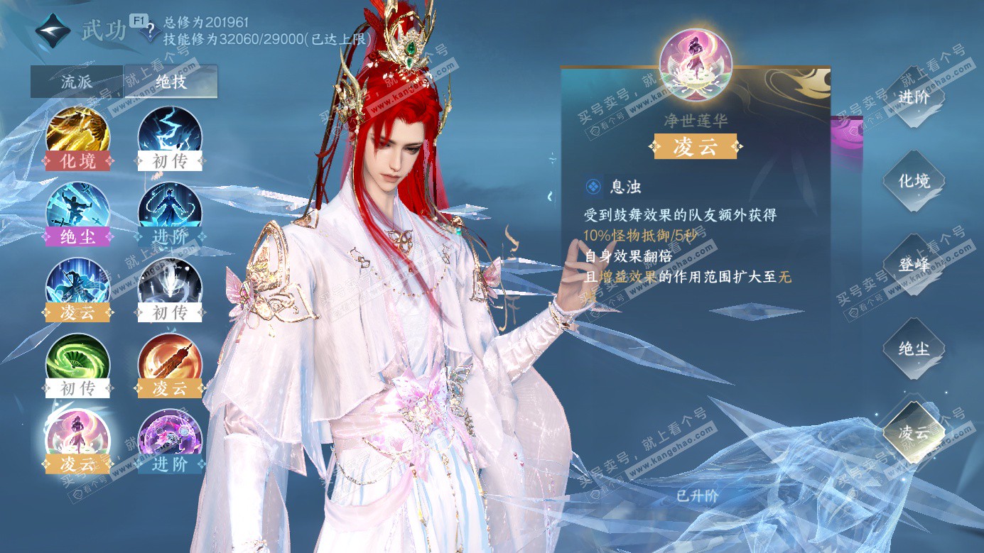 NSH326603逆水寒手游账号详情图22 NSH326603逆水寒手游账号详情图22