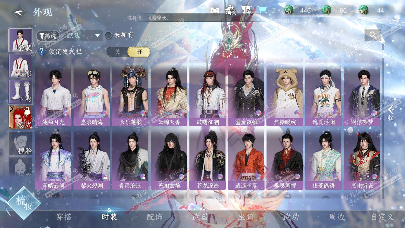 NSH326603逆水寒手游账号详情图8 NSH326603逆水寒手游账号详情图8