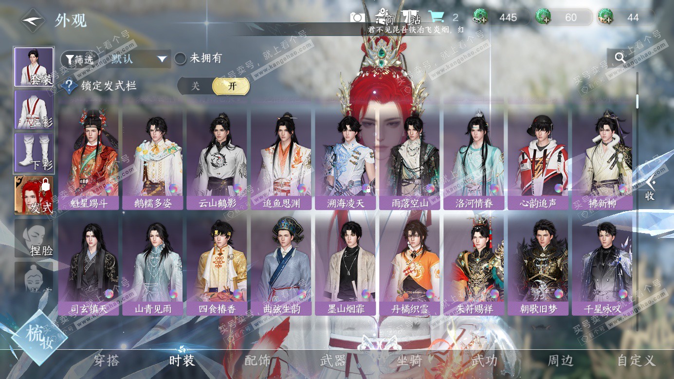 NSH326603逆水寒手游账号详情图9 NSH326603逆水寒手游账号详情图9