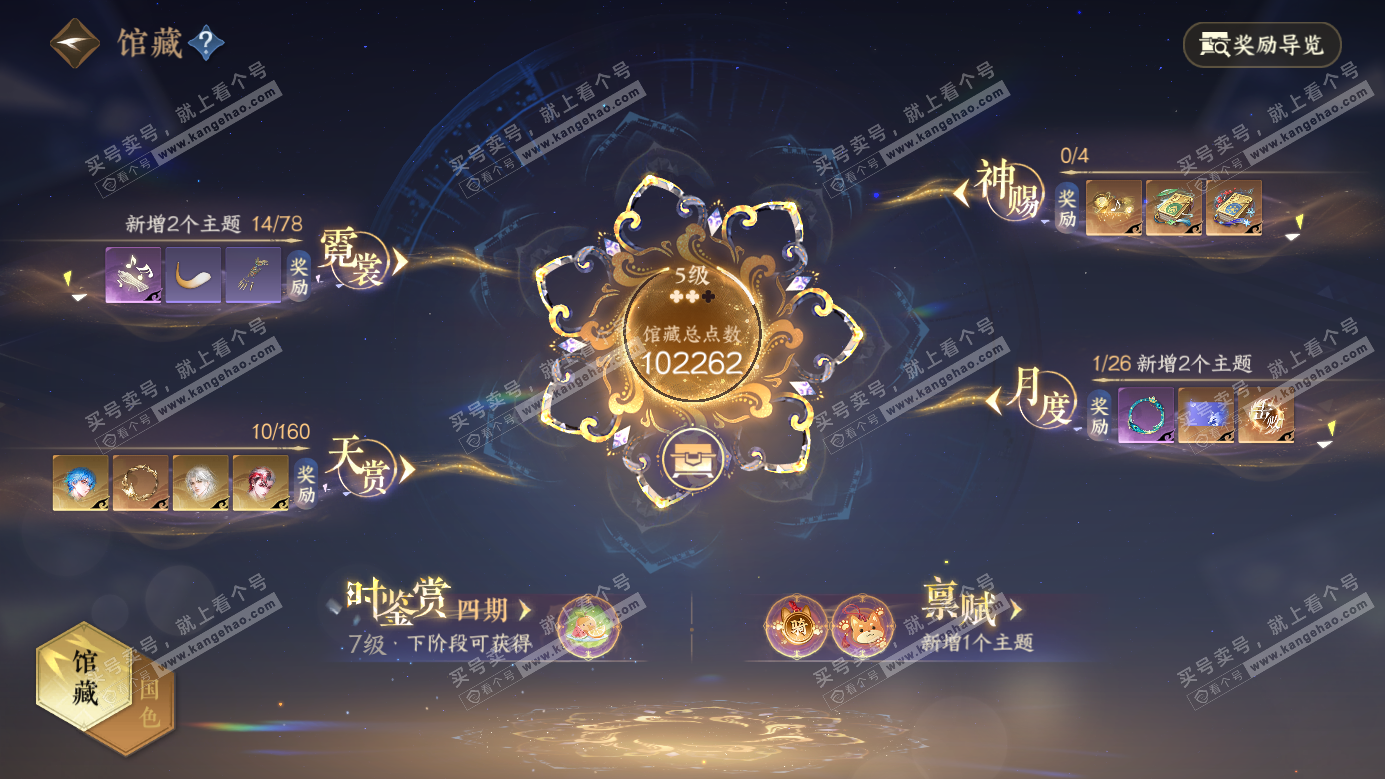 NSH326603逆水寒手游账号详情图11 NSH326603逆水寒手游账号详情图11