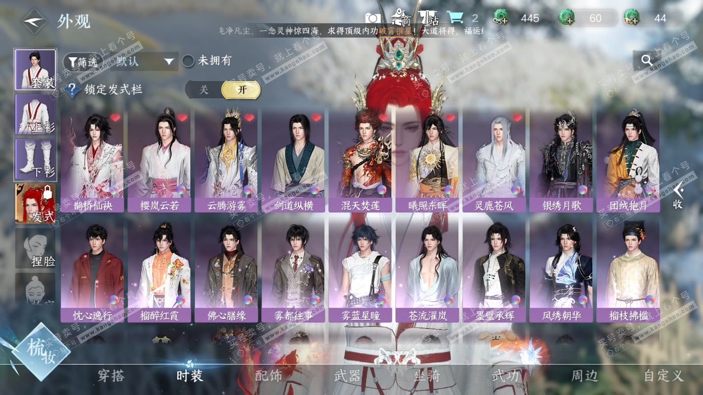 NSH326603逆水寒手游账号详情图7 NSH326603逆水寒手游账号详情图7