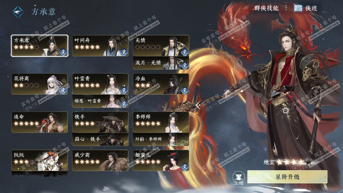 NSH326603逆水寒手游账号详情图51 NSH326603逆水寒手游账号详情图51