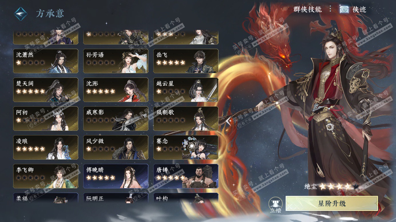 NSH326603逆水寒手游账号详情图52 NSH326603逆水寒手游账号详情图52