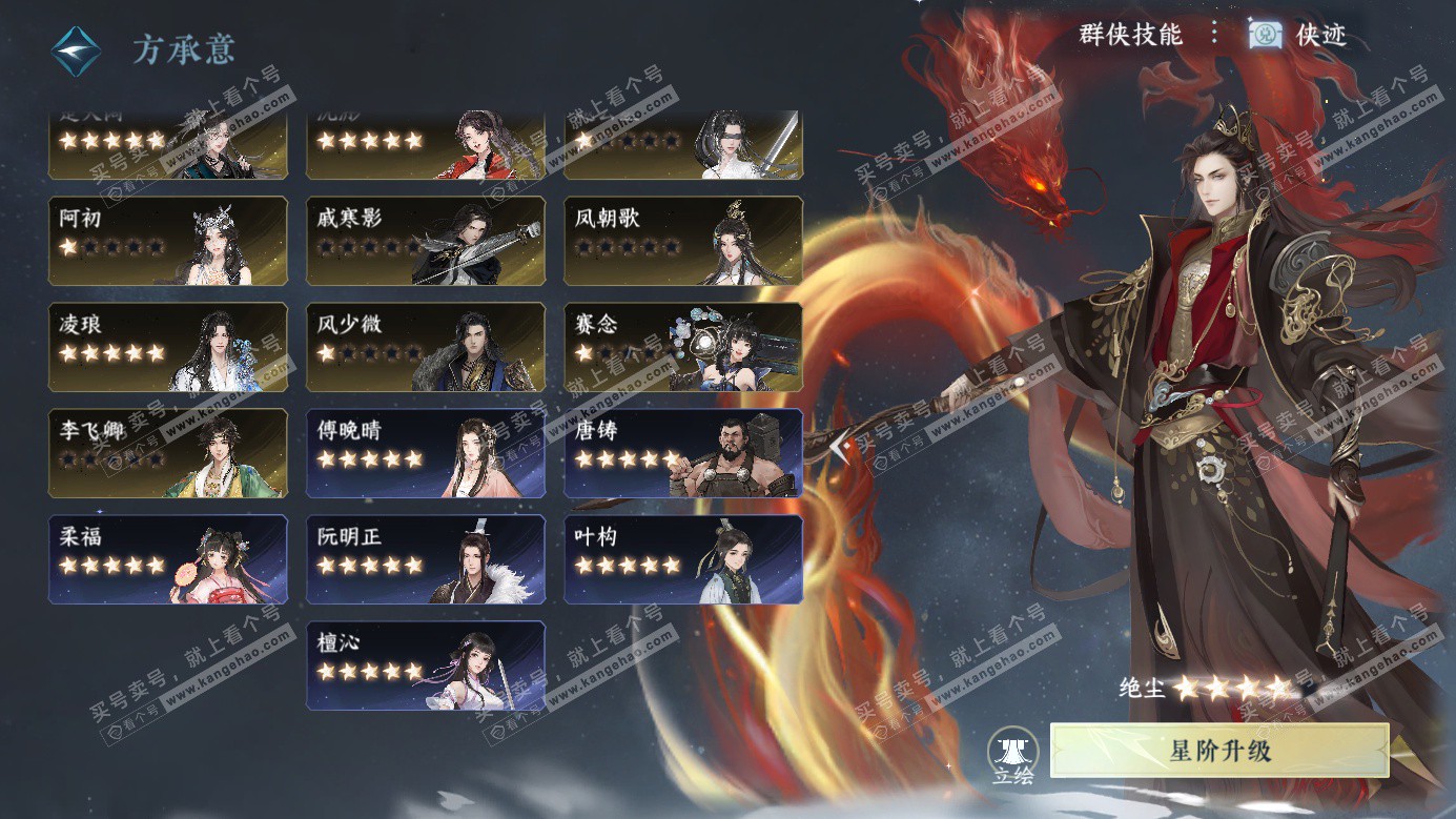 NSH326603逆水寒手游账号详情图53 NSH326603逆水寒手游账号详情图53