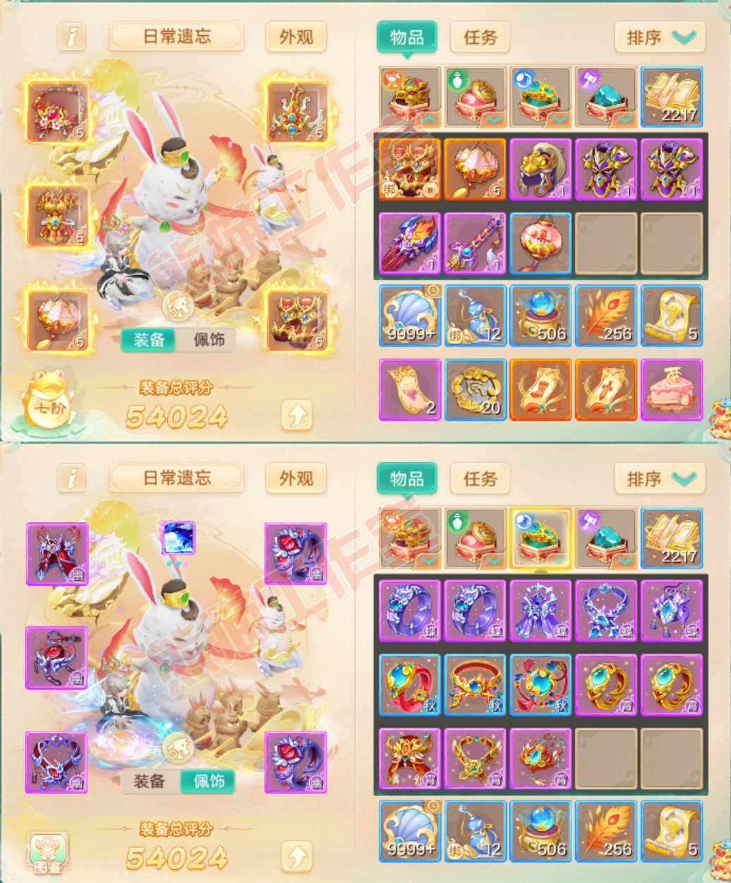 16768大话西游账号详情图1 16768大话西游账号详情图1